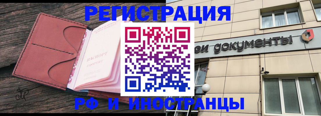 прописка для кредита в Тосно