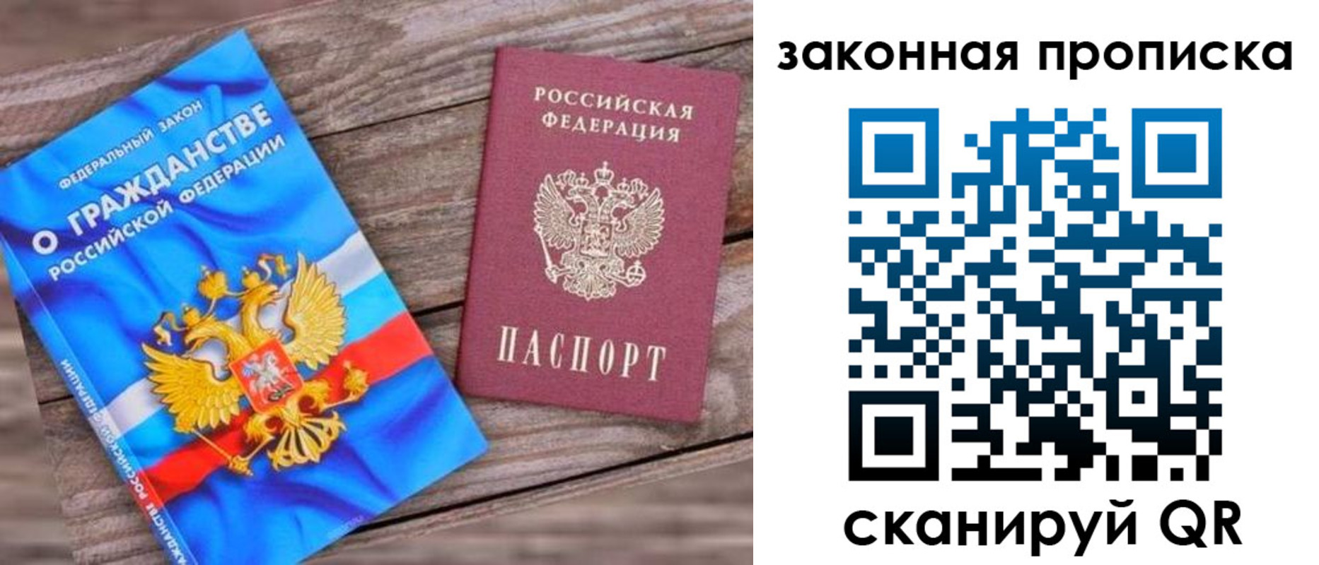 временная регистрация купить в Тосно