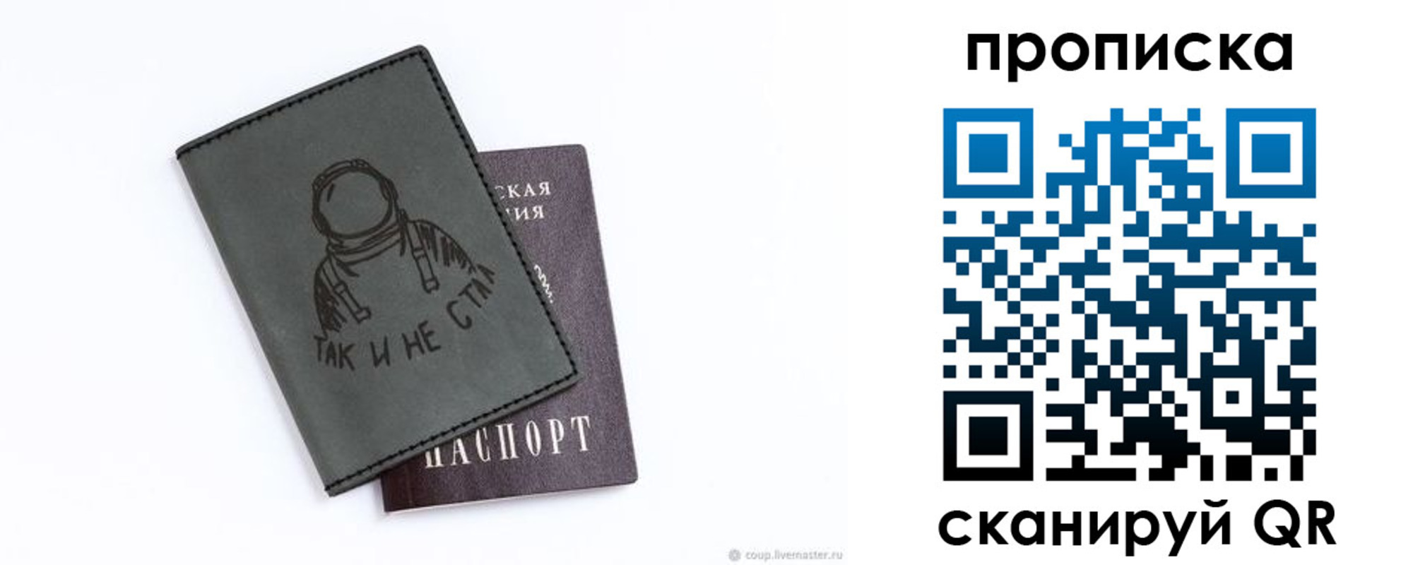 прописка законно в Тосно