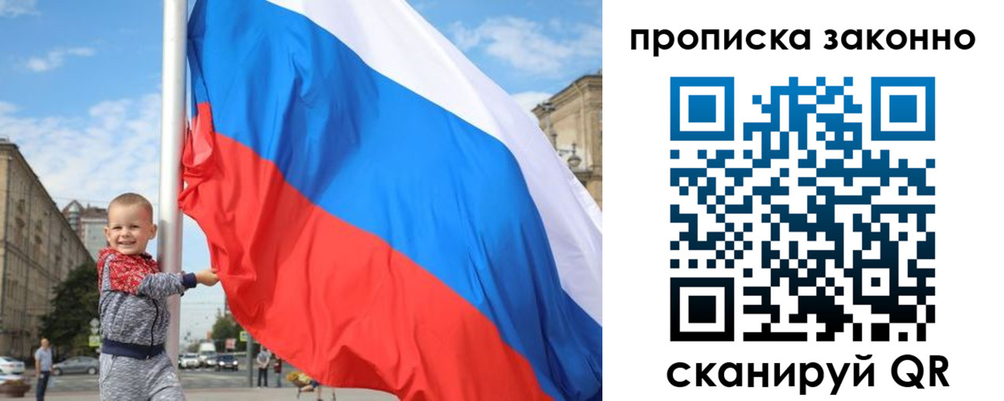 временная регистрация для всех в Тосно