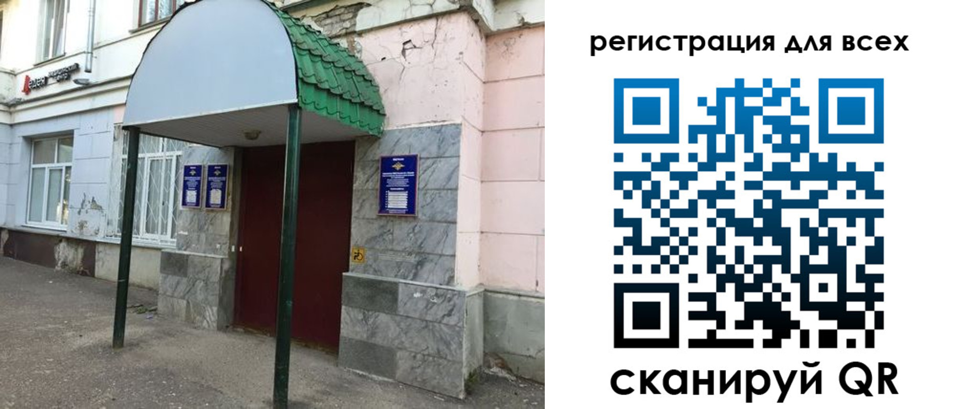 прописка 2025 в Тосно