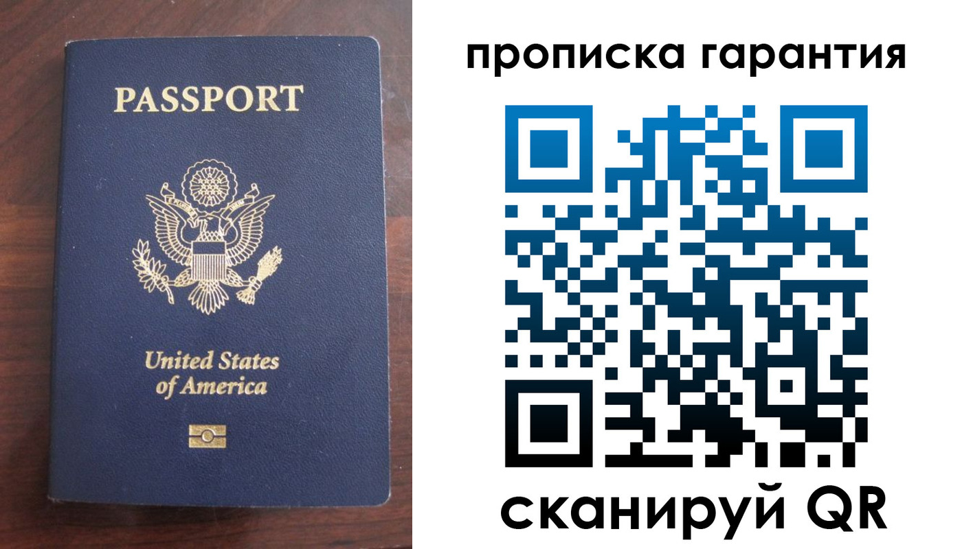 прописка паспорт в Тосно