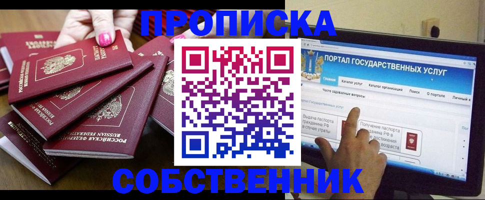 где прописаться в Тосно