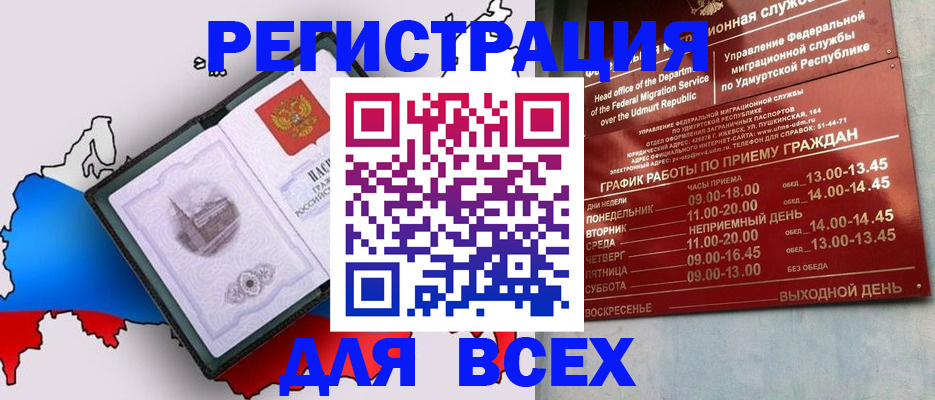 временная регистрация надежно в Тосно
