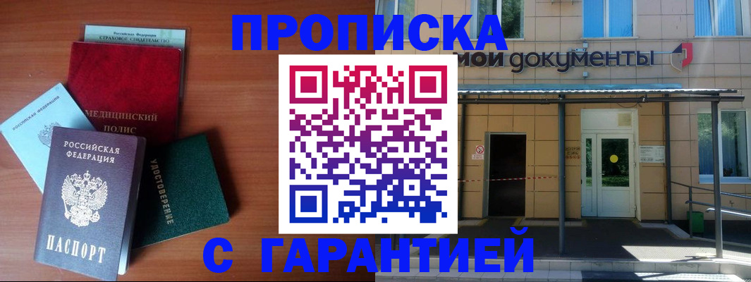 временная регистрация собственник в Тосно