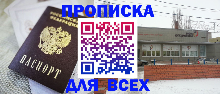 временная регистрация для школы в Тосно