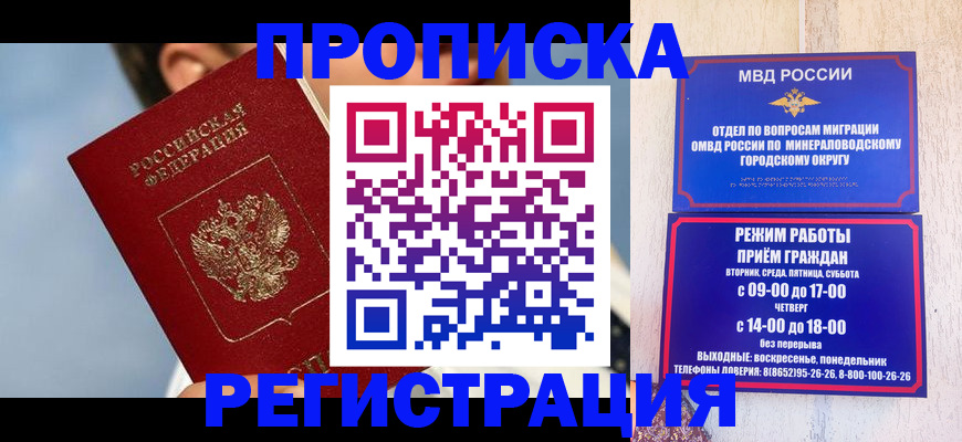 временная регистрация недорого в Тосно