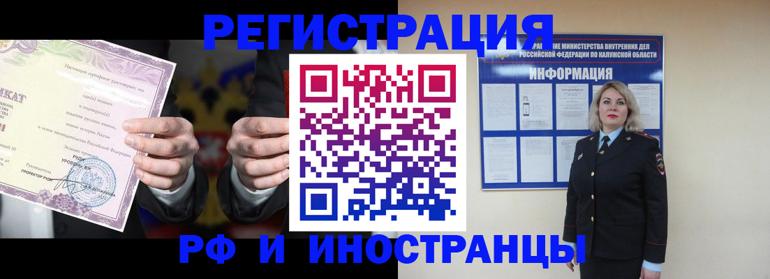 прописка для кредита в Тосно