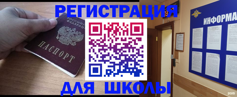 прописка регистрация в Тосно