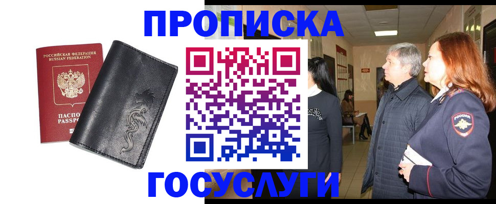 временная регистрация собственник в Тосно