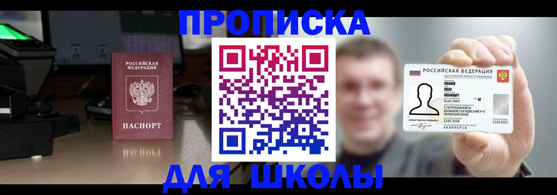 прописка гарантия в Тосно