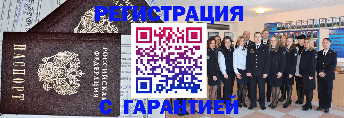 прописка регистрация в Тосно