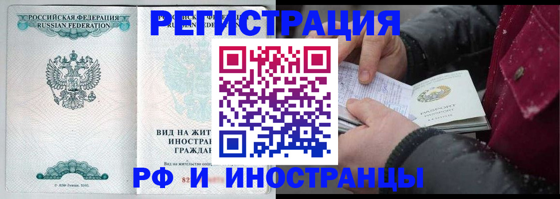 временная регистрация 2025 в Тосно