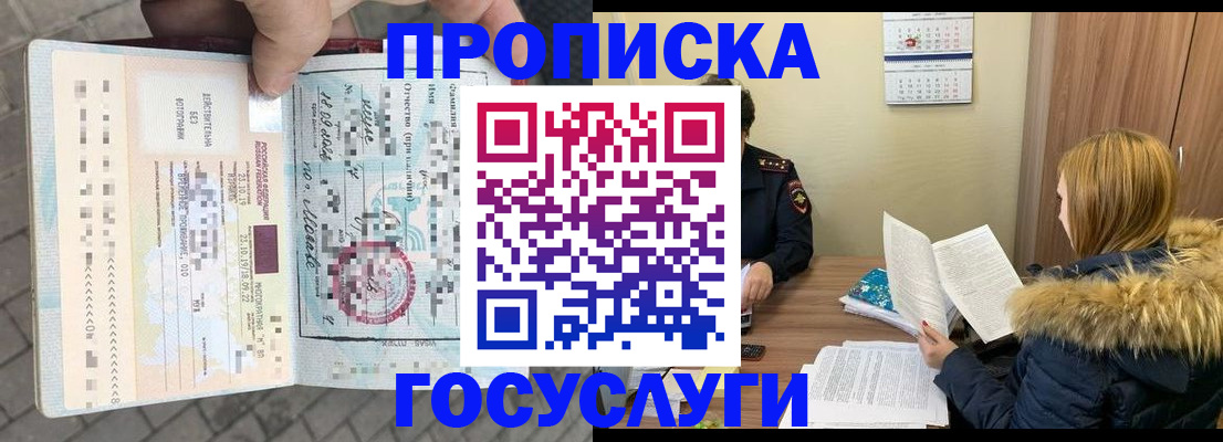 временная регистрация для всех в Тосно
