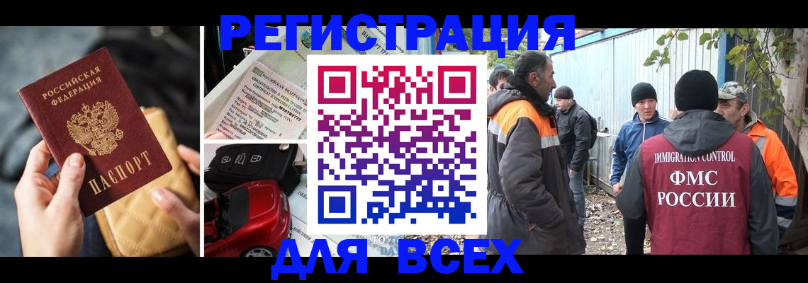 прописка для военкомата в Тосно