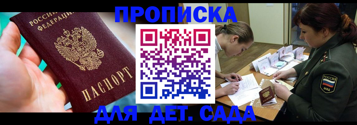 временная регистрация для всех в Тосно